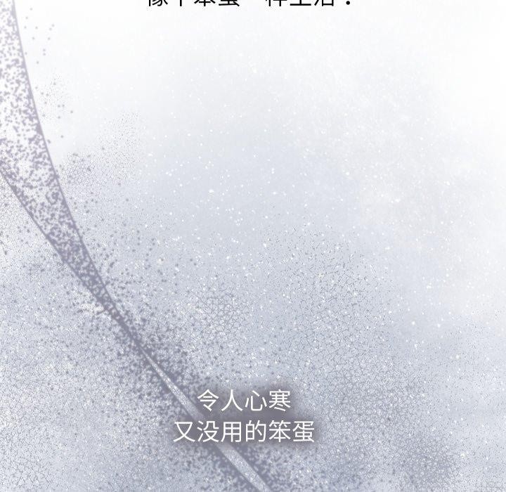 分身使我无限变强 第15话 96.jpg