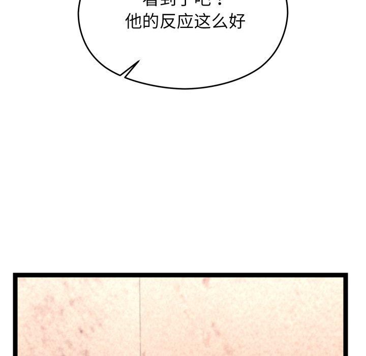 分身使我无限变强 第15话 169.jpg