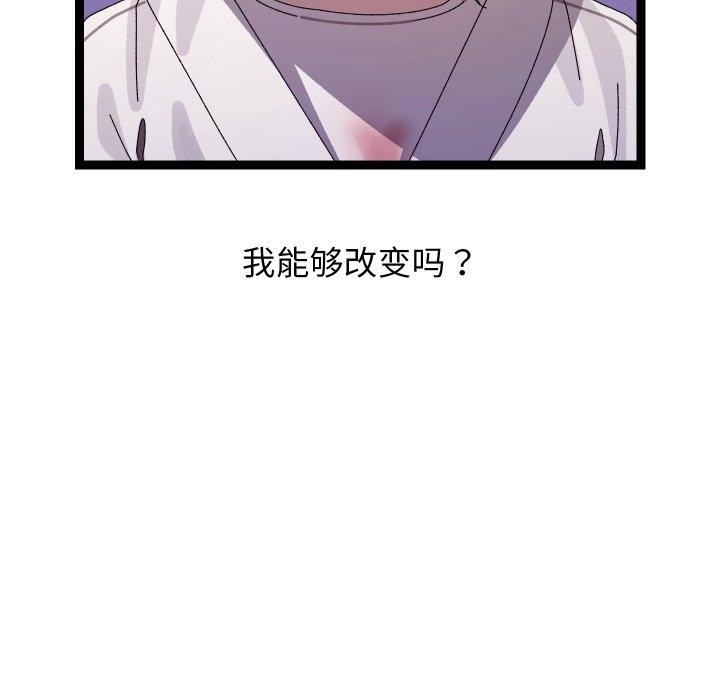分身使我无限变强 第15话 91.jpg