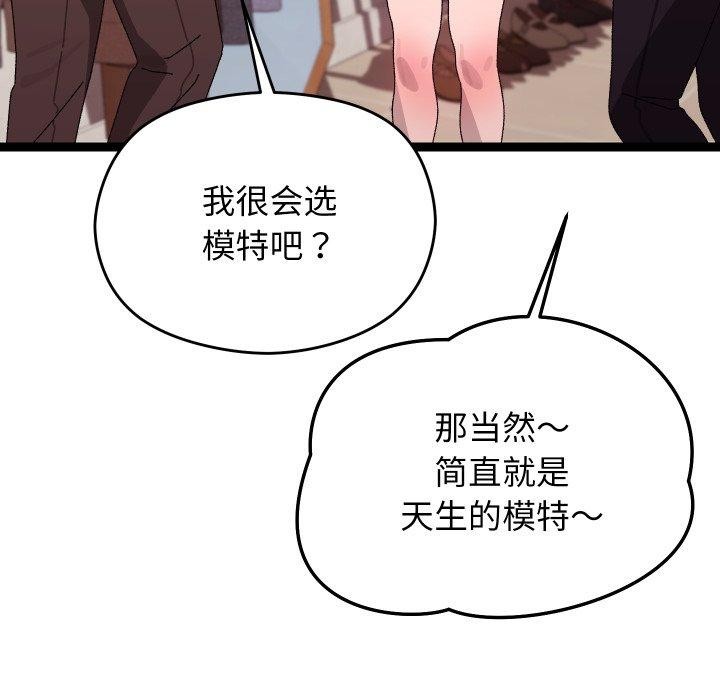分身使我无限变强 第15话 129.jpg