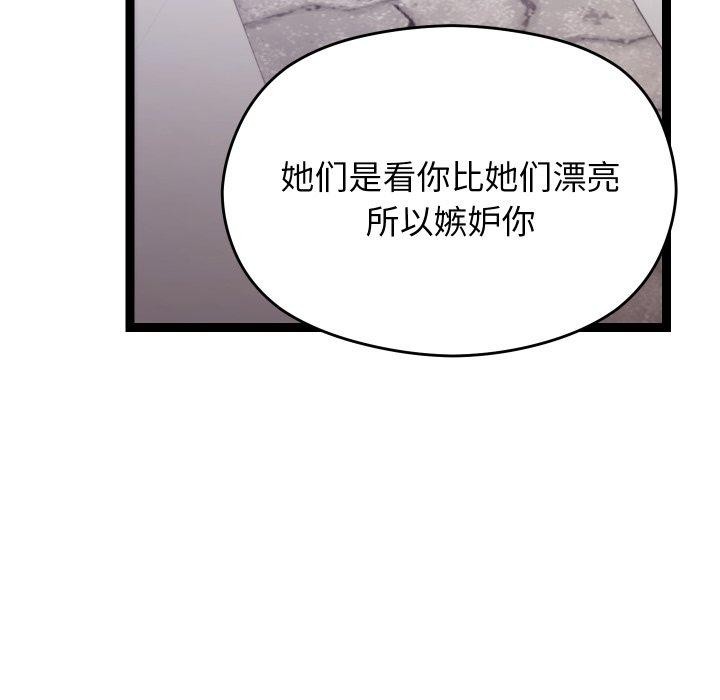 分身使我无限变强 第15话 148.jpg