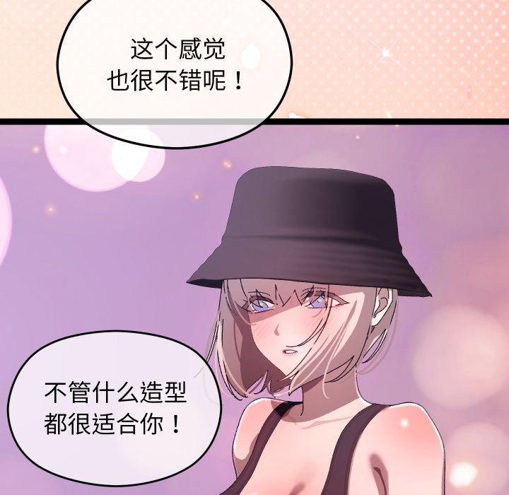 分身使我无限变强 第15话 123.jpg