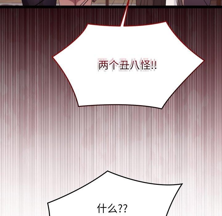 分身使我无限变强 第15话 144.jpg