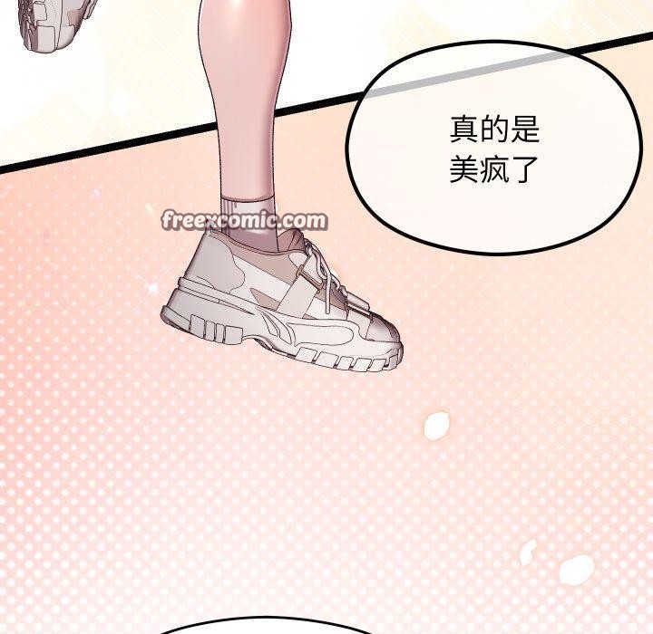 分身使我无限变强 第15话 126.jpg