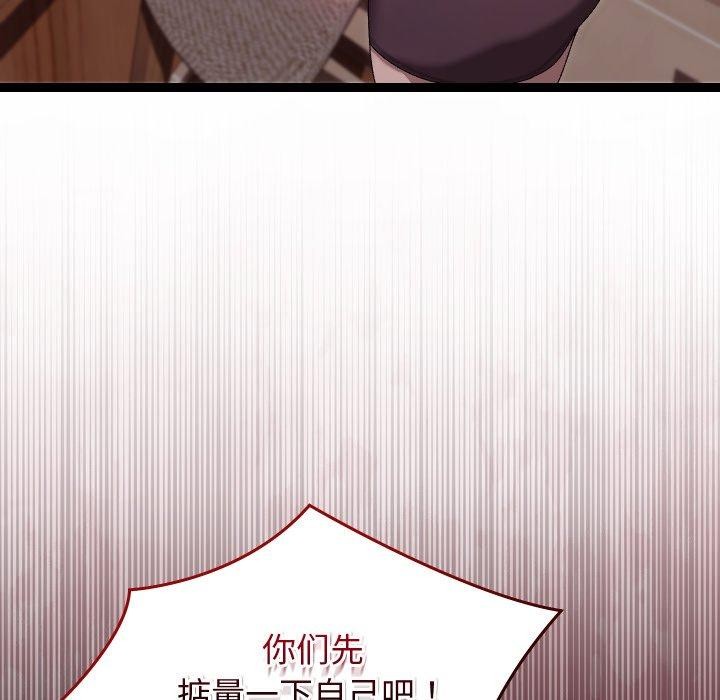 分身使我无限变强 第15话 142.jpg