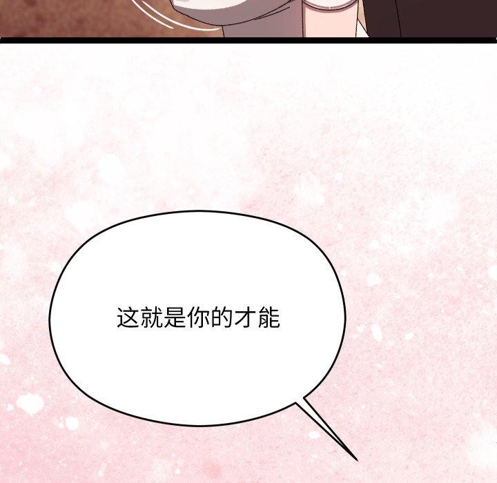 分身使我无限变强 第15话 176.jpg