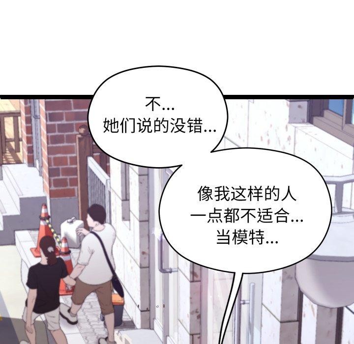 分身使我无限变强 第15话 149.jpg