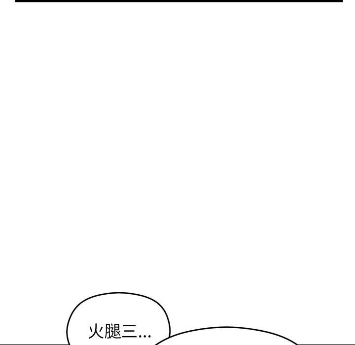 分身使我无限变强 第15话 62.jpg