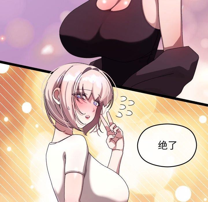 分身使我无限变强 第15话 124.jpg