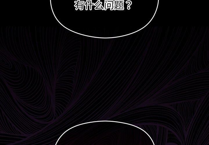分身使我无限变强 第15话 2.jpg