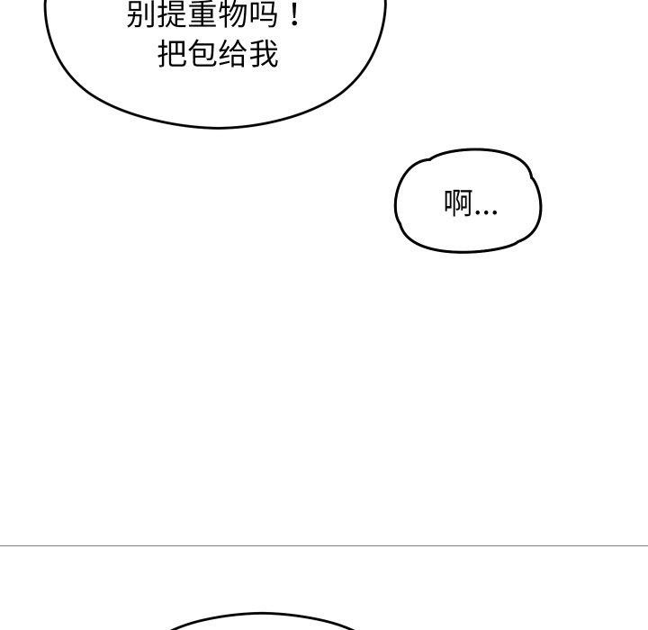 分身使我无限变强 第15话 106.jpg