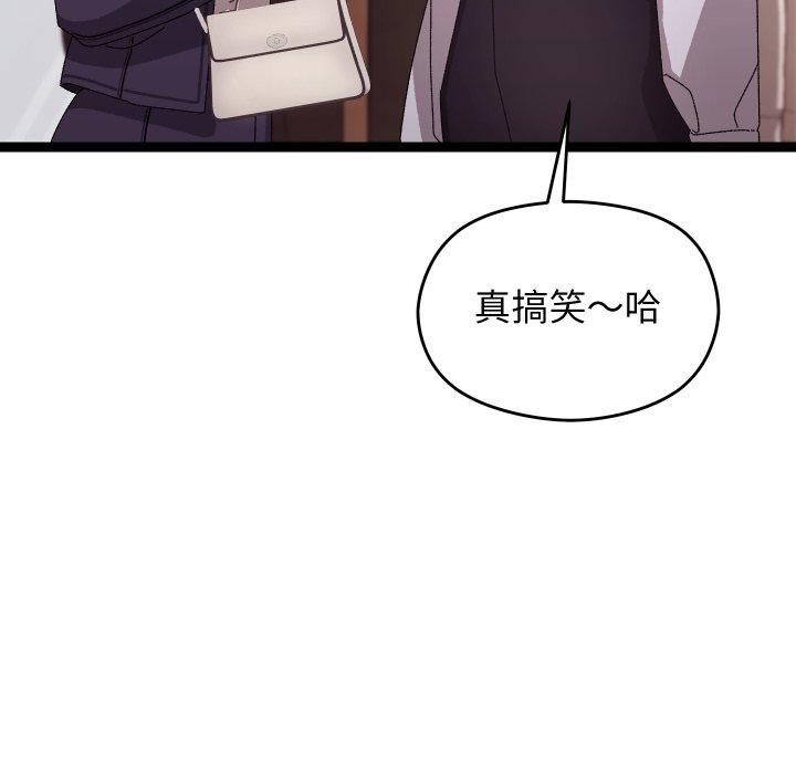 分身使我无限变强 第15话 134.jpg