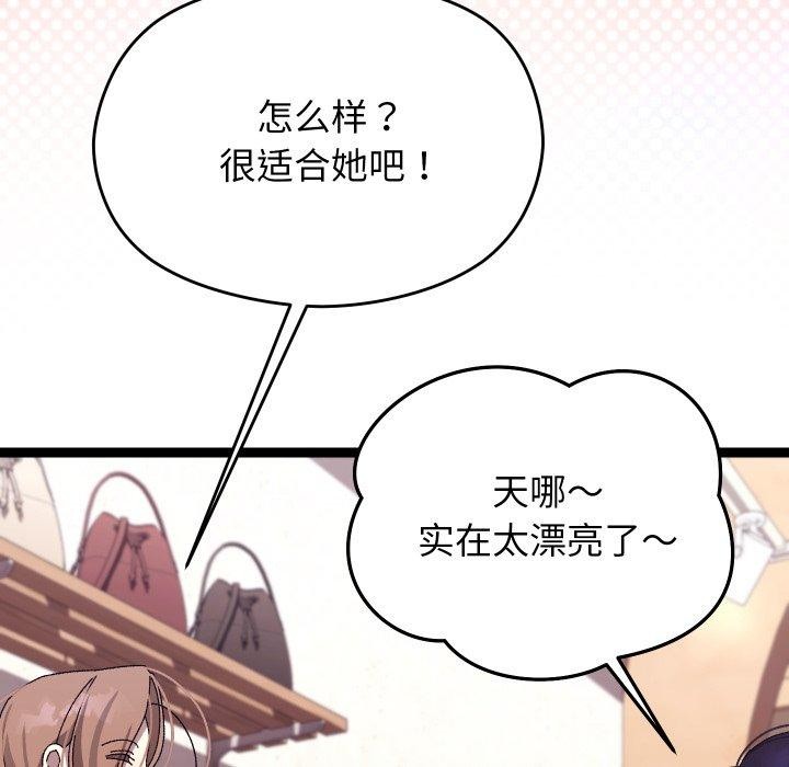 分身使我无限变强 第15话 127.jpg