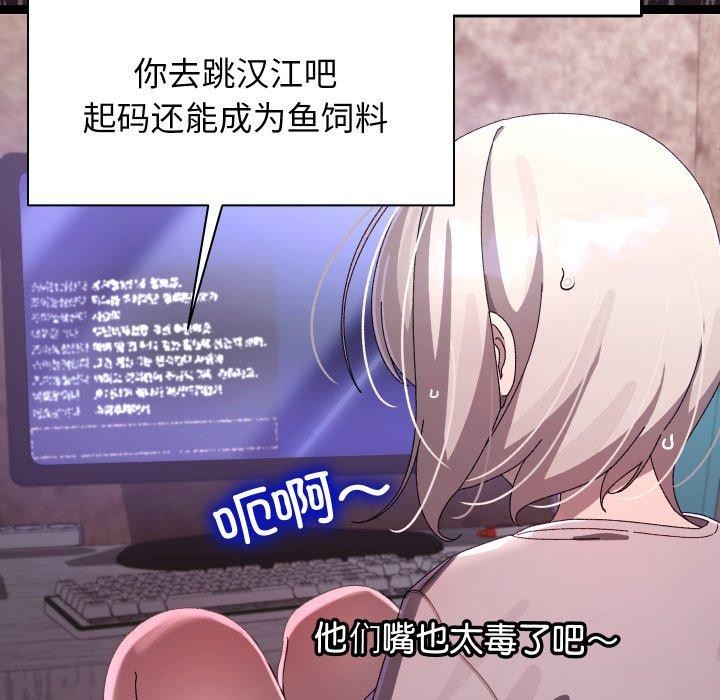 分身使我无限变强 第15话 24.jpg