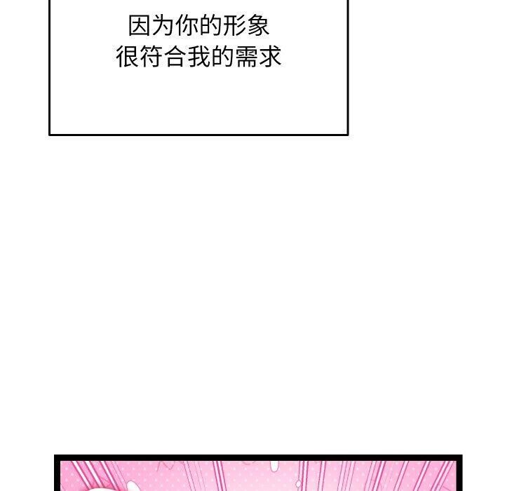 分身使我无限变强 第15话 40.jpg