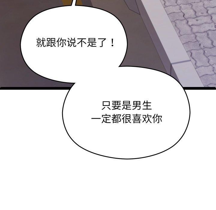 分身使我无限变强 第15话 151.jpg