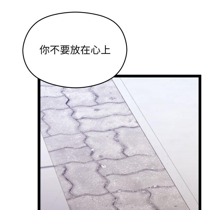 分身使我无限变强 第15话 147.jpg