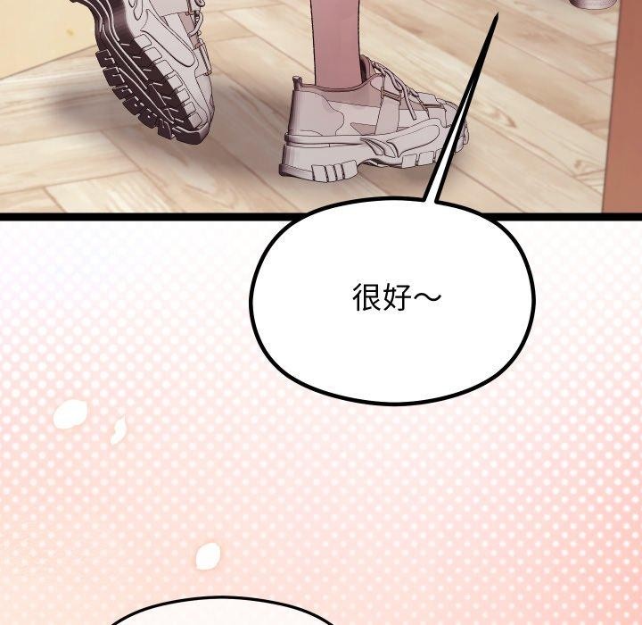 分身使我无限变强 第15话 122.jpg