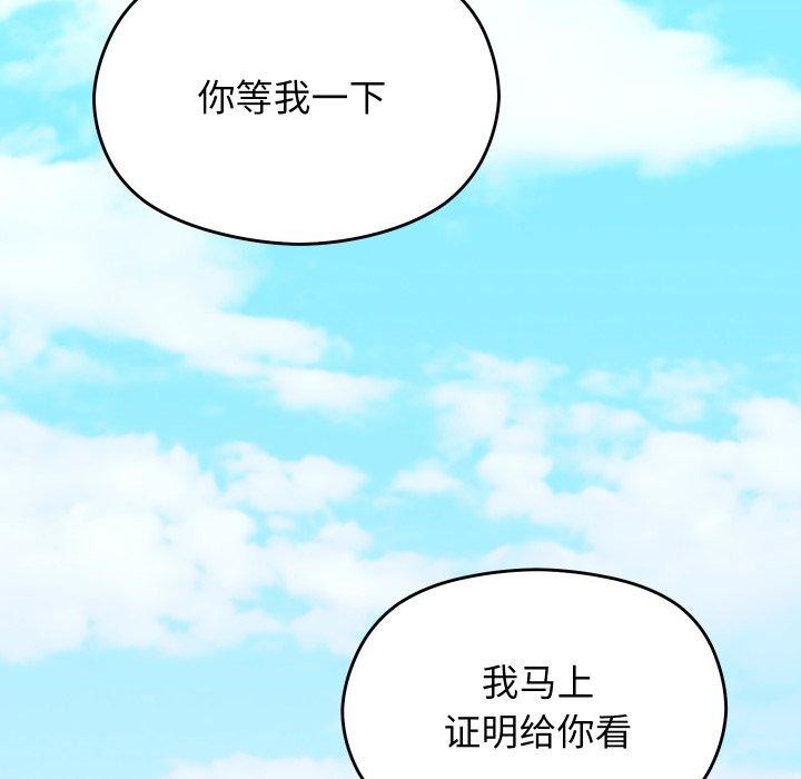 分身使我无限变强 第15话 156.jpg