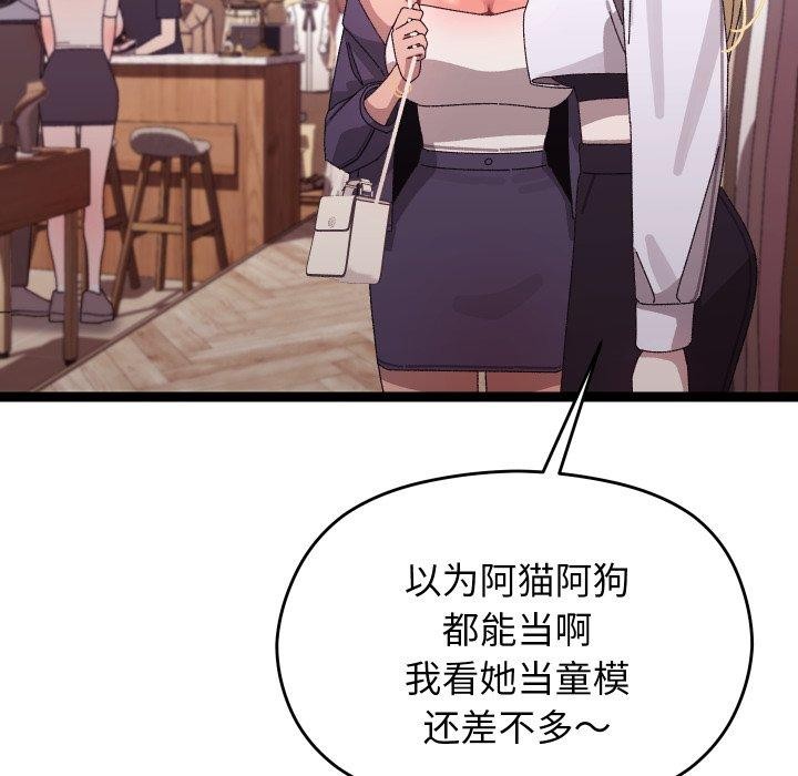 分身使我无限变强 第15话 136.jpg