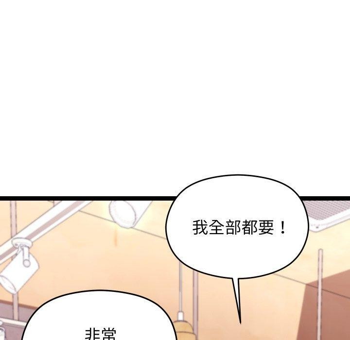 分身使我无限变强 第15话 130.jpg