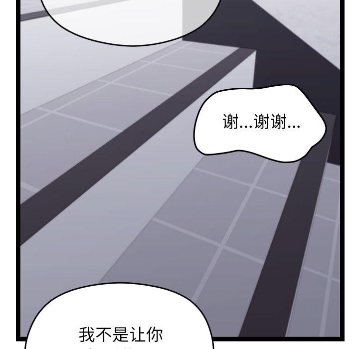 分身使我无限变强 第15话 105.jpg
