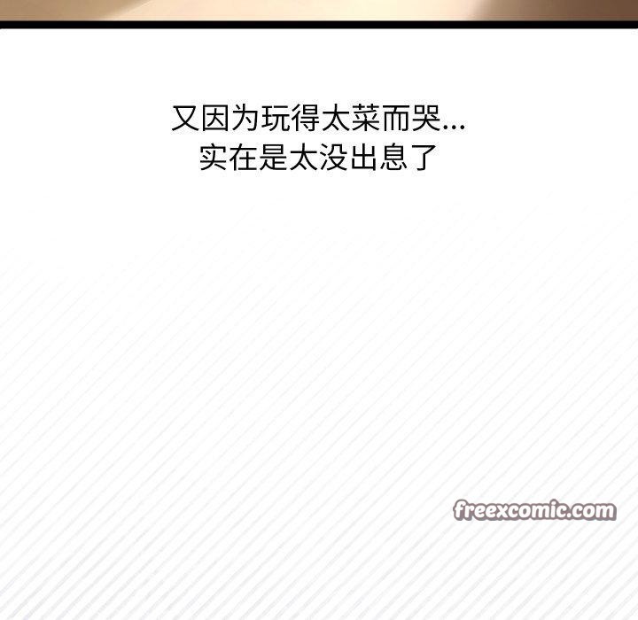 分身使我无限变强 第15话 28.jpg