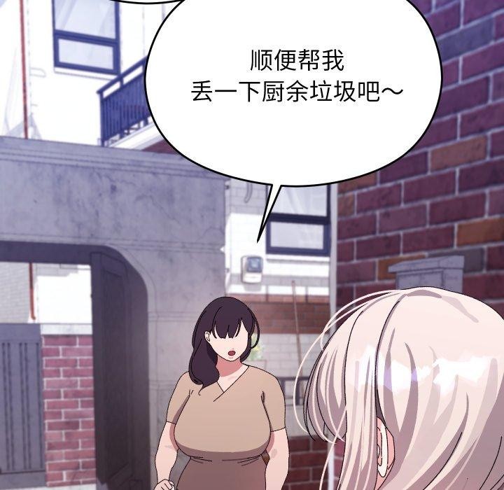 分身使我无限变强 第15话 51.jpg