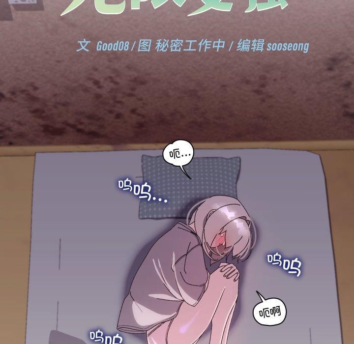 分身使我无限变强 第15话 13.jpg