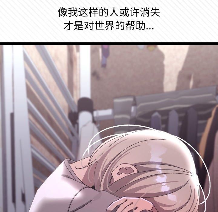 分身使我无限变强 第15话 32.jpg