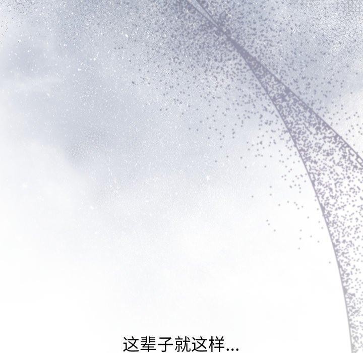 分身使我无限变强 第15话 97.jpg