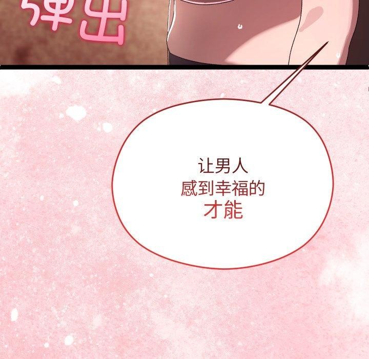 分身使我无限变强 第15话 178.jpg