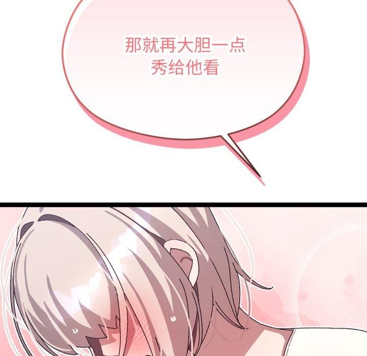 分身使我无限变强 第15话 172.jpg