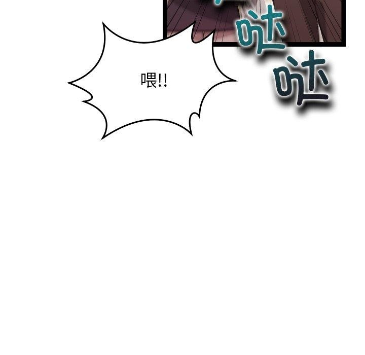 分身使我无限变强 第15话 146.jpg