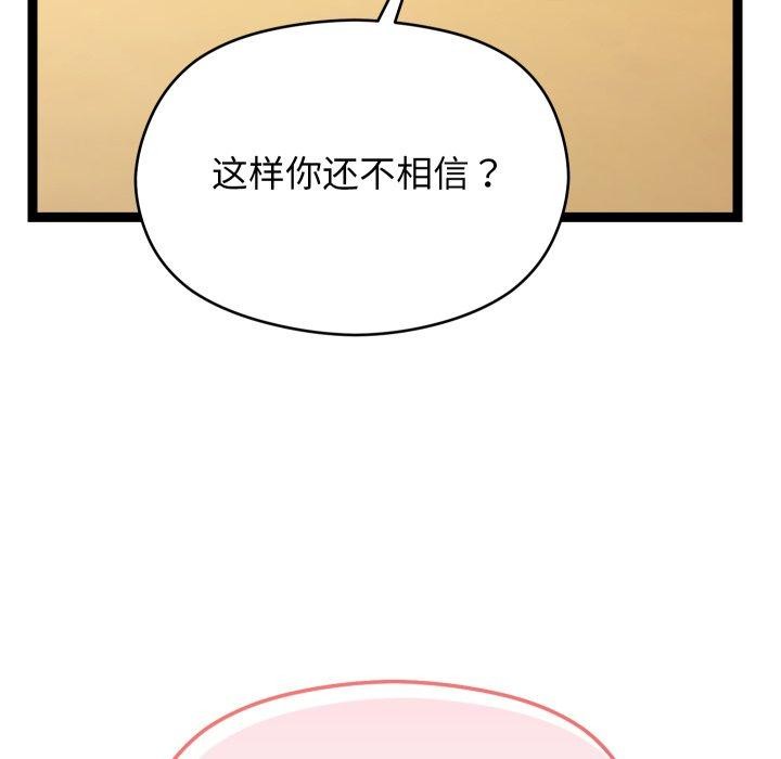 分身使我无限变强 第15话 171.jpg
