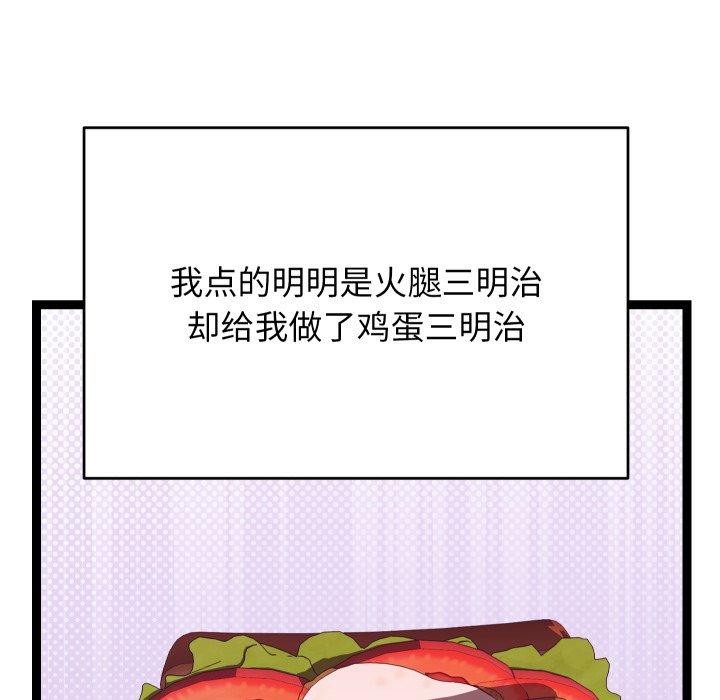 分身使我无限变强 第15话 65.jpg