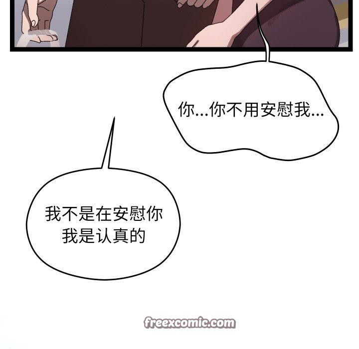 分身使我无限变强 第15话 154.jpg