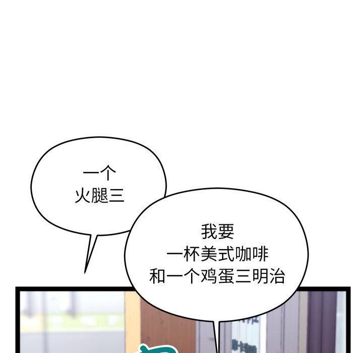 分身使我无限变强 第15话 60.jpg