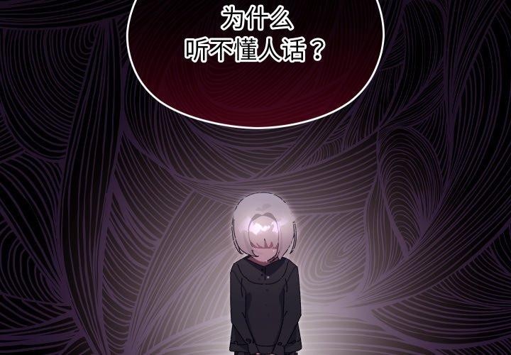 分身使我无限变强 第15话 3.jpg