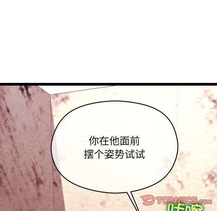 分身使我无限变强 第15话 164.jpg