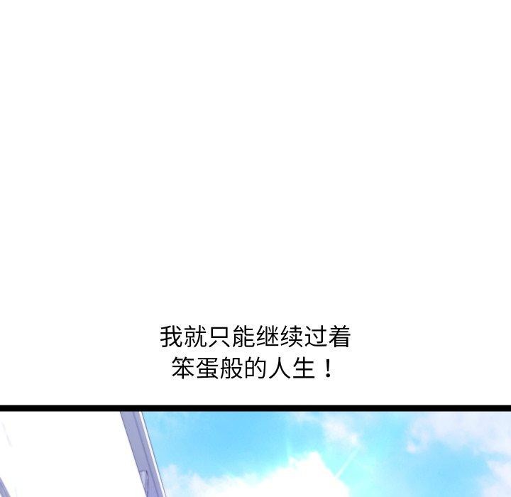分身使我无限变强 第15话 47.jpg