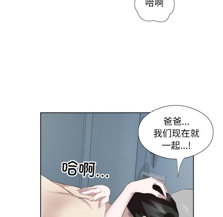 回归单身的继女 第28话 85.jpg