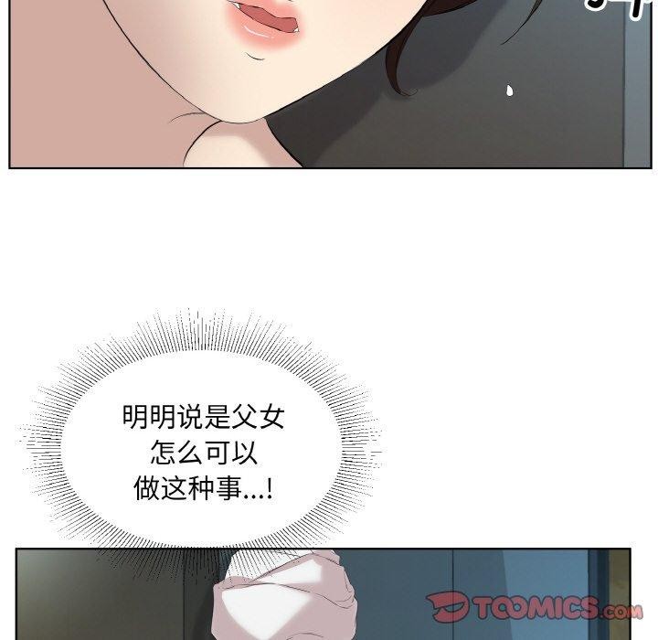 回归单身的继女 第28话 62.jpg