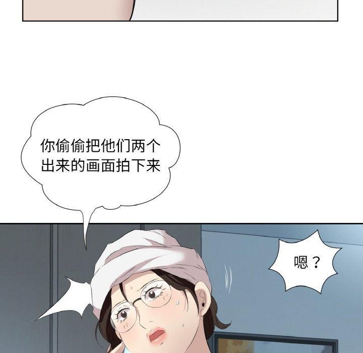 回归单身的继女 第28话 32.jpg