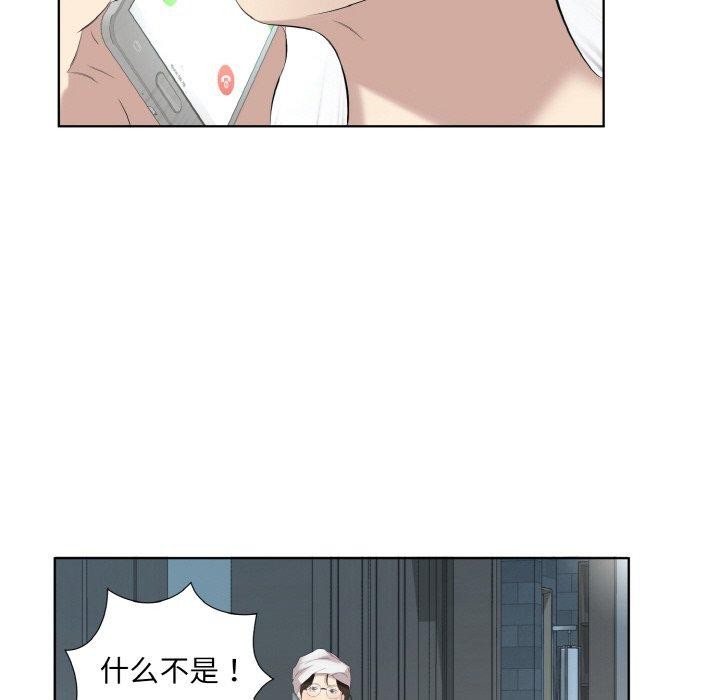 回归单身的继女 第28话 12.jpg