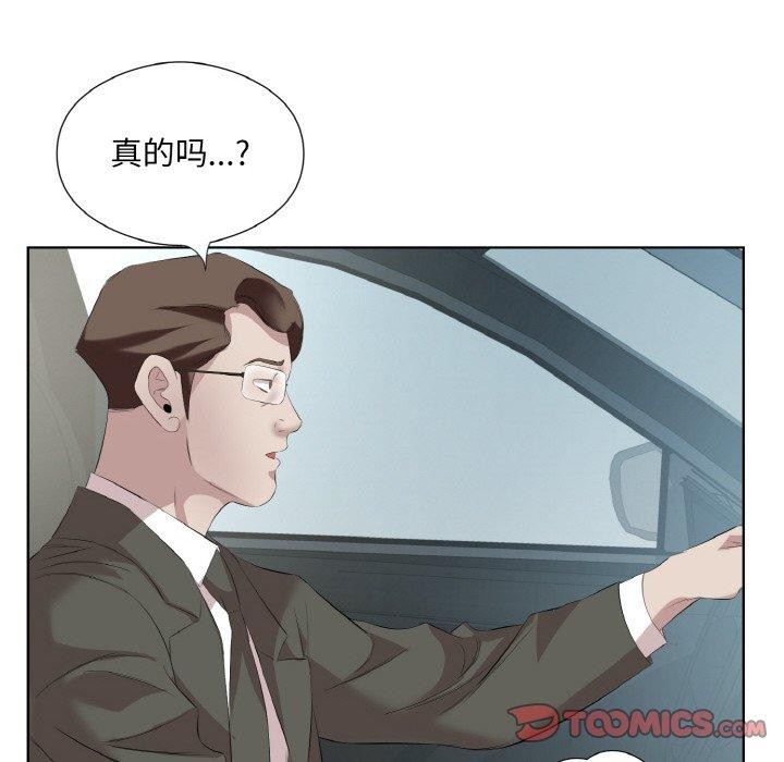 回归单身的继女 第28话 14.jpg