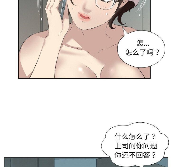 回归单身的继女 第28话 9.jpg