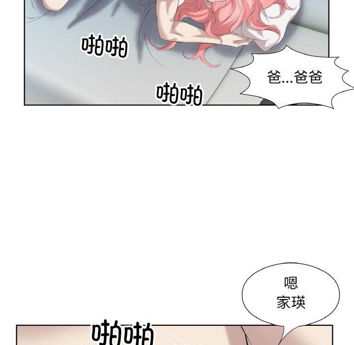 回归单身的继女 第28话 79.jpg