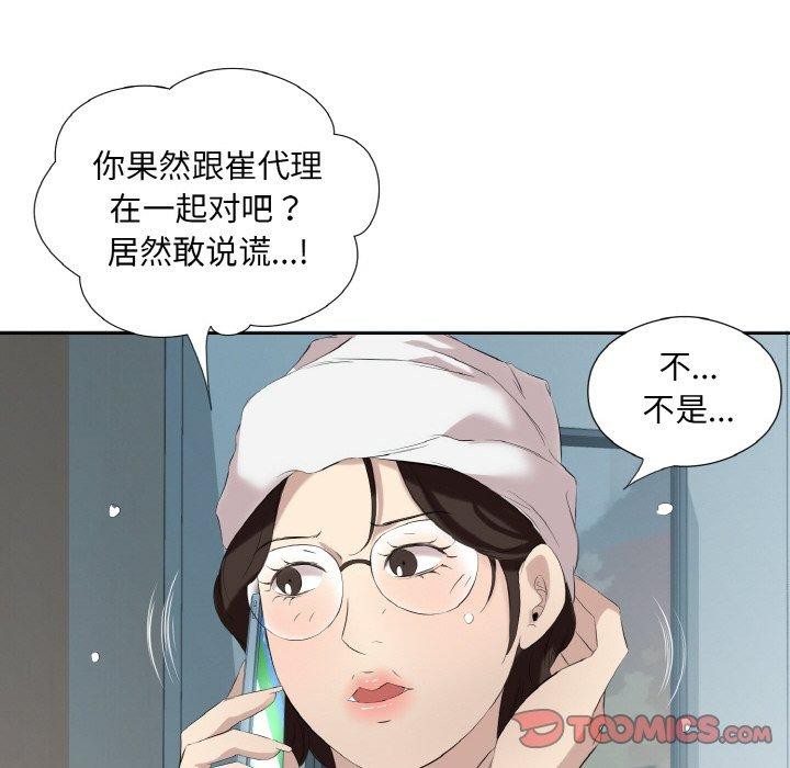 回归单身的继女 第28话 18.jpg