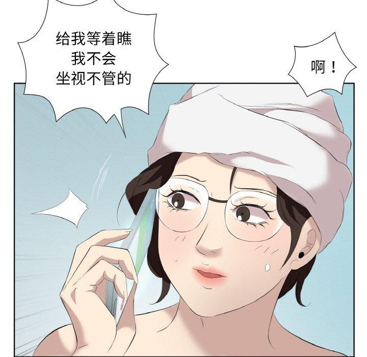 回归单身的继女 第28话 21.jpg